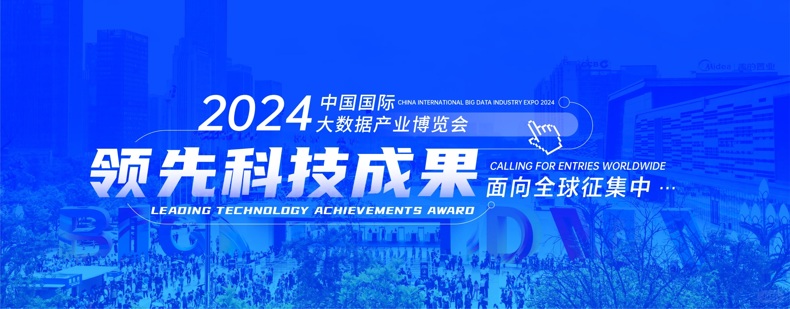 你真的了解数博会吗?