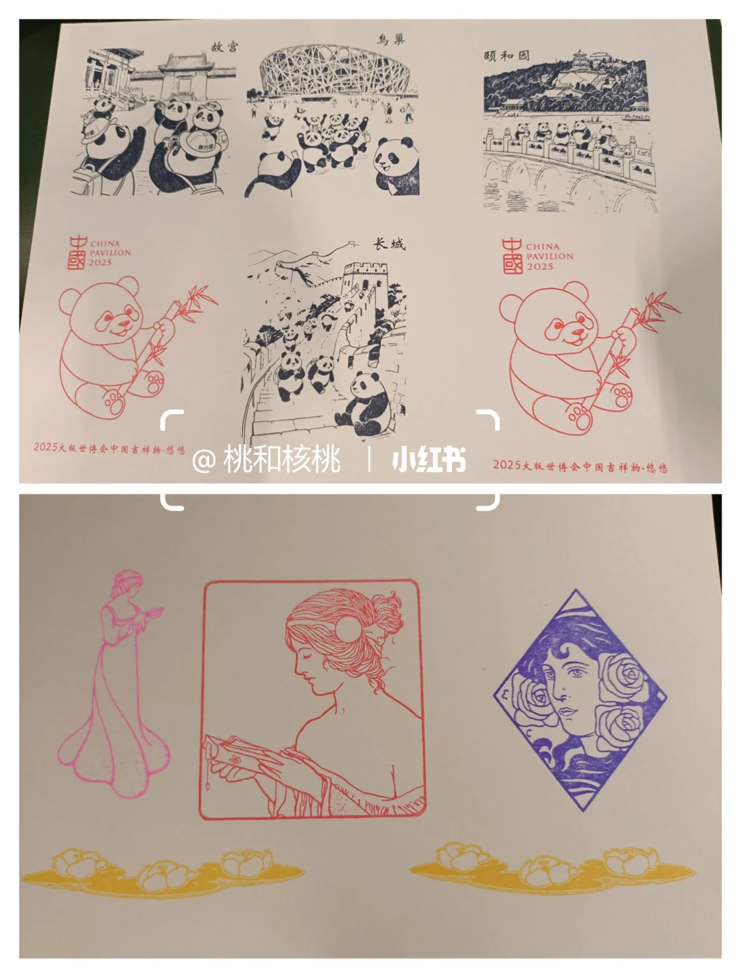 北京诗旅远方盖章大会2025.5.1-4新章