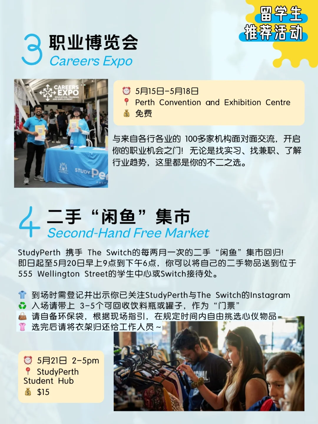 珀斯5月活动大全｜好多集市/展会，都想去！