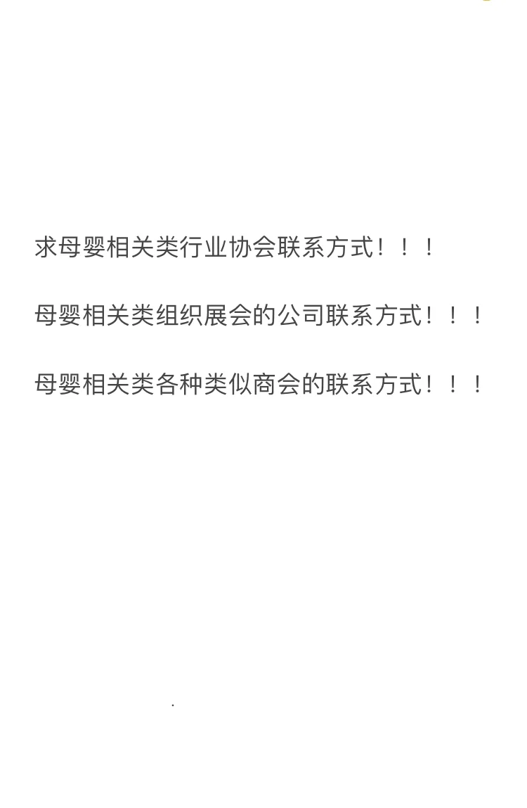 展会主办方有吗