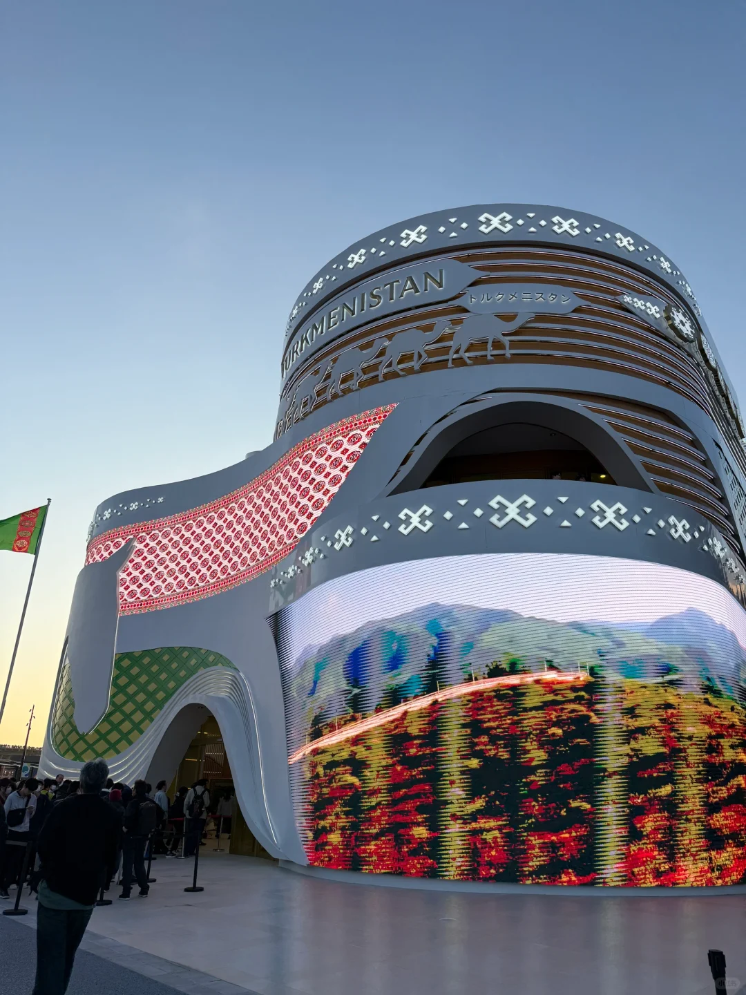 大阪世界博览会