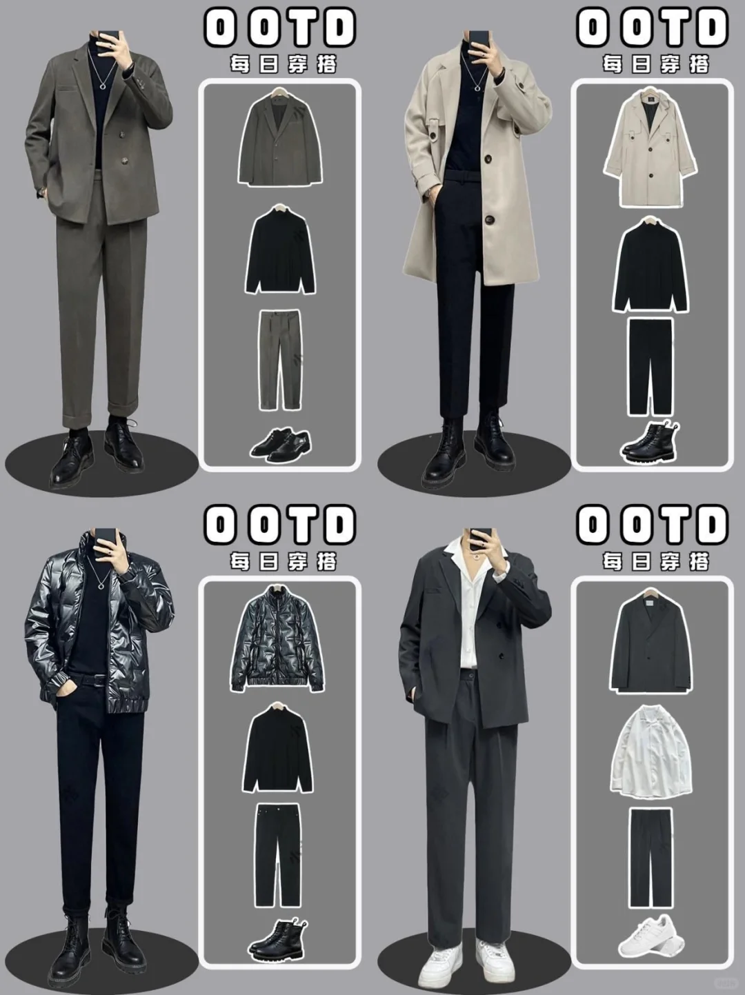 175男士秋季职场通勤推荐|轻熟风痞帅穿搭男