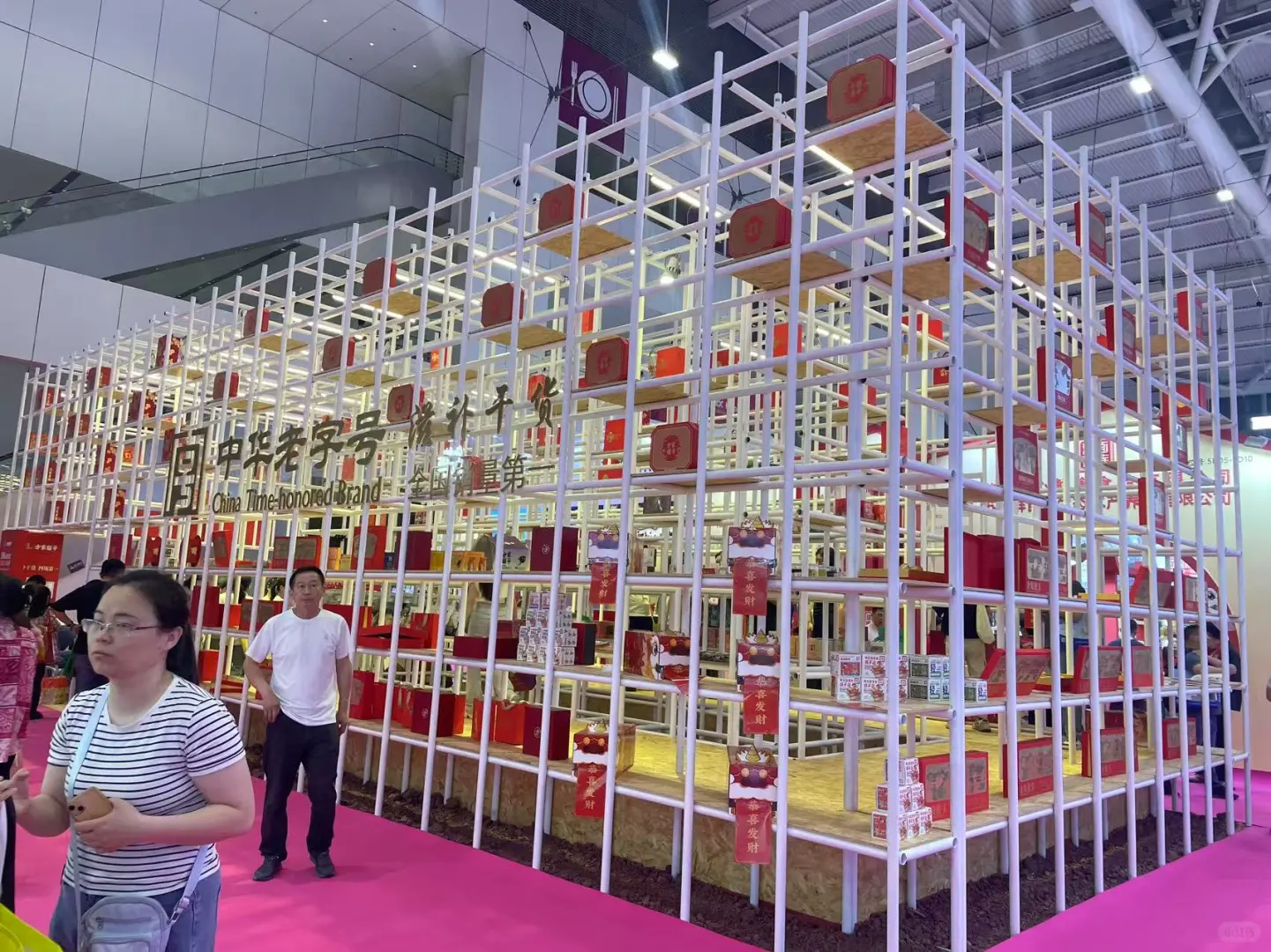 【4.25-4.28】2025深圳国际礼品家居展