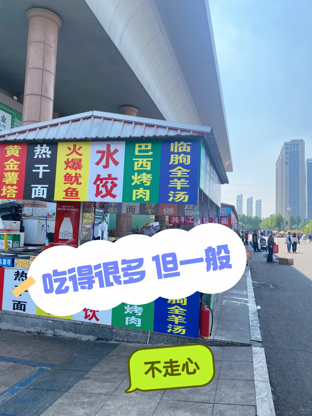 潍坊蔬菜展 值得去嘛❓ ❓ ❓