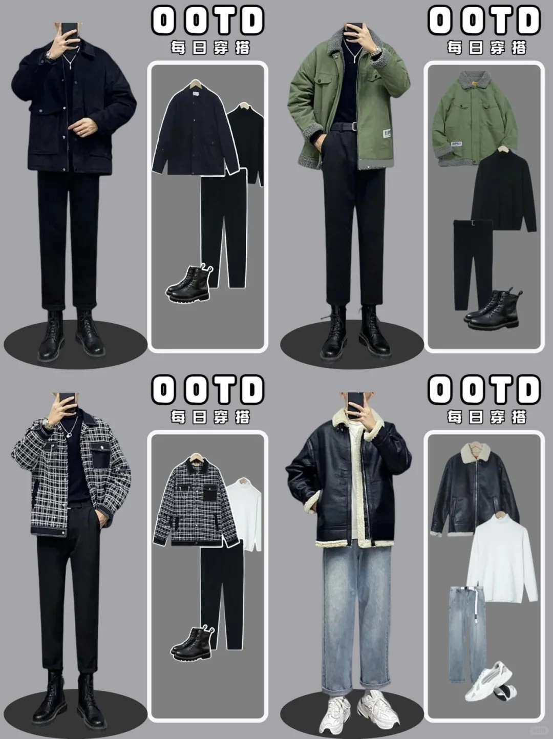 175男士秋季职场通勤推荐|轻熟风痞帅穿搭男