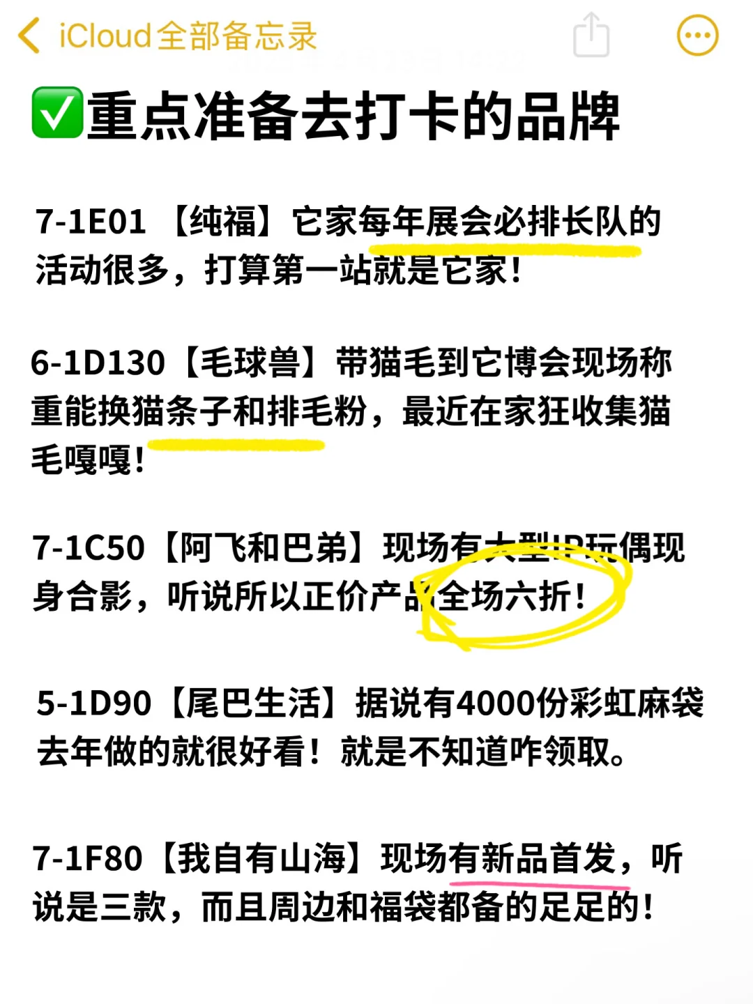 2025它博会展会全攻略（懒人版）