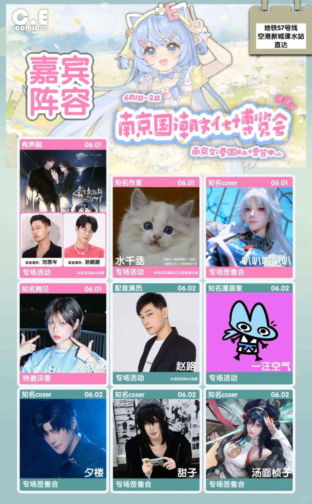 南京国潮文化博览会自由行申请（已满）