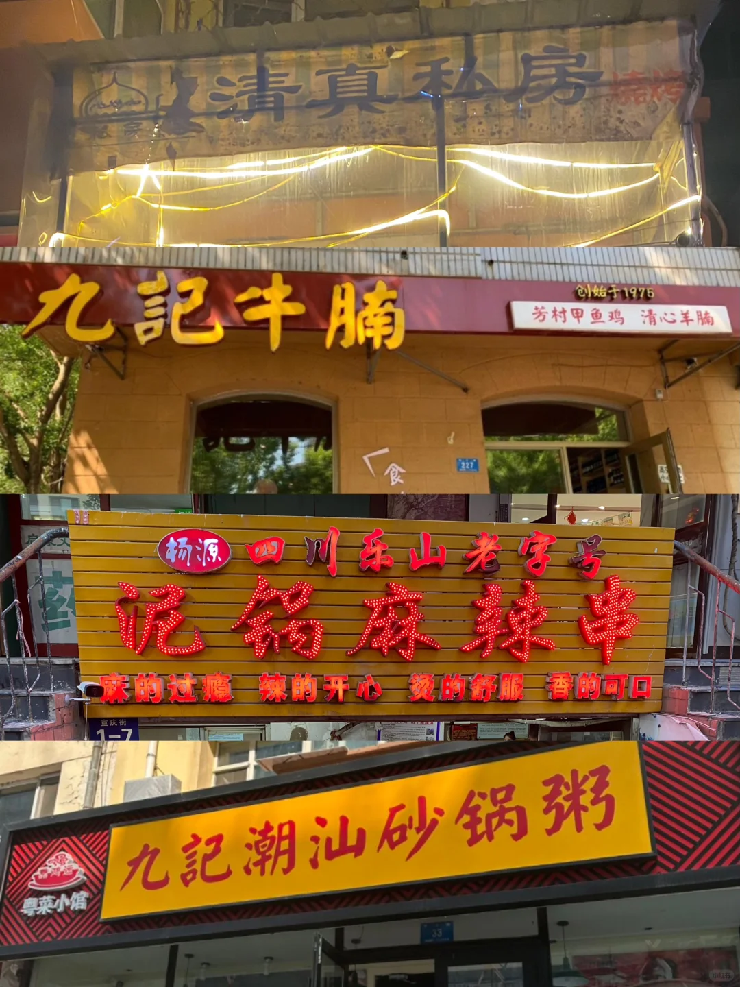 哈尔滨｜【会展附近】反复刷的小馆子