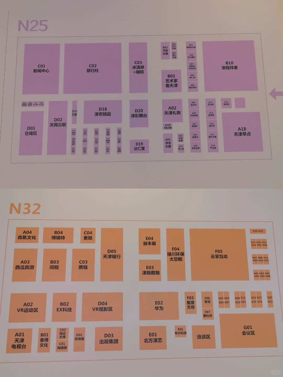 2024中国文化旅游产业博览会观展攻略