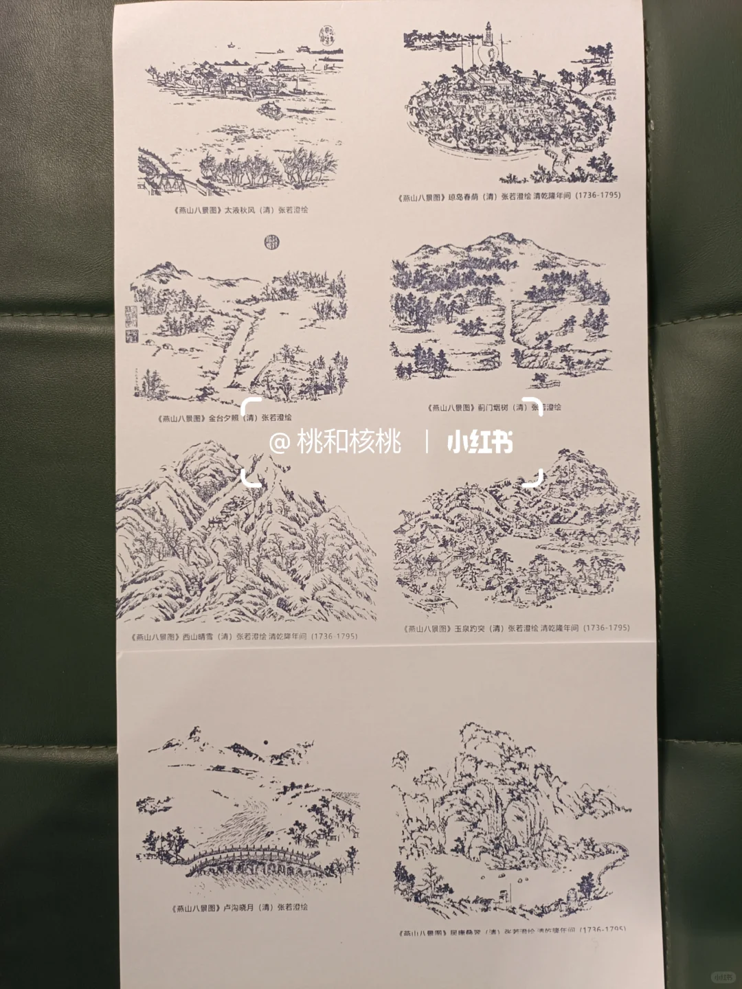 北京诗旅远方盖章大会2025.5.1-4新章