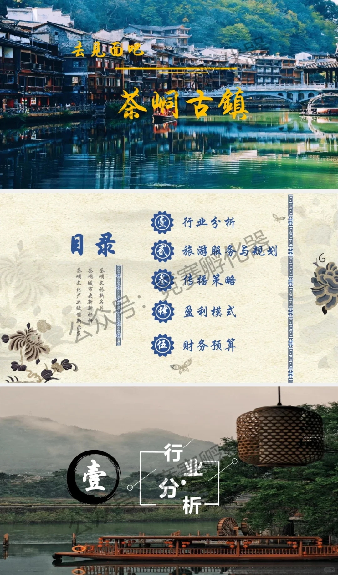 商挑文旅与会展?文化旅游赛道详细介绍