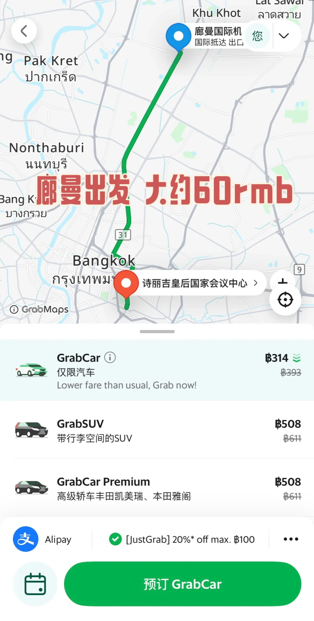 ?? 诗丽吉皇后国家会展中心攻略来咯 ！