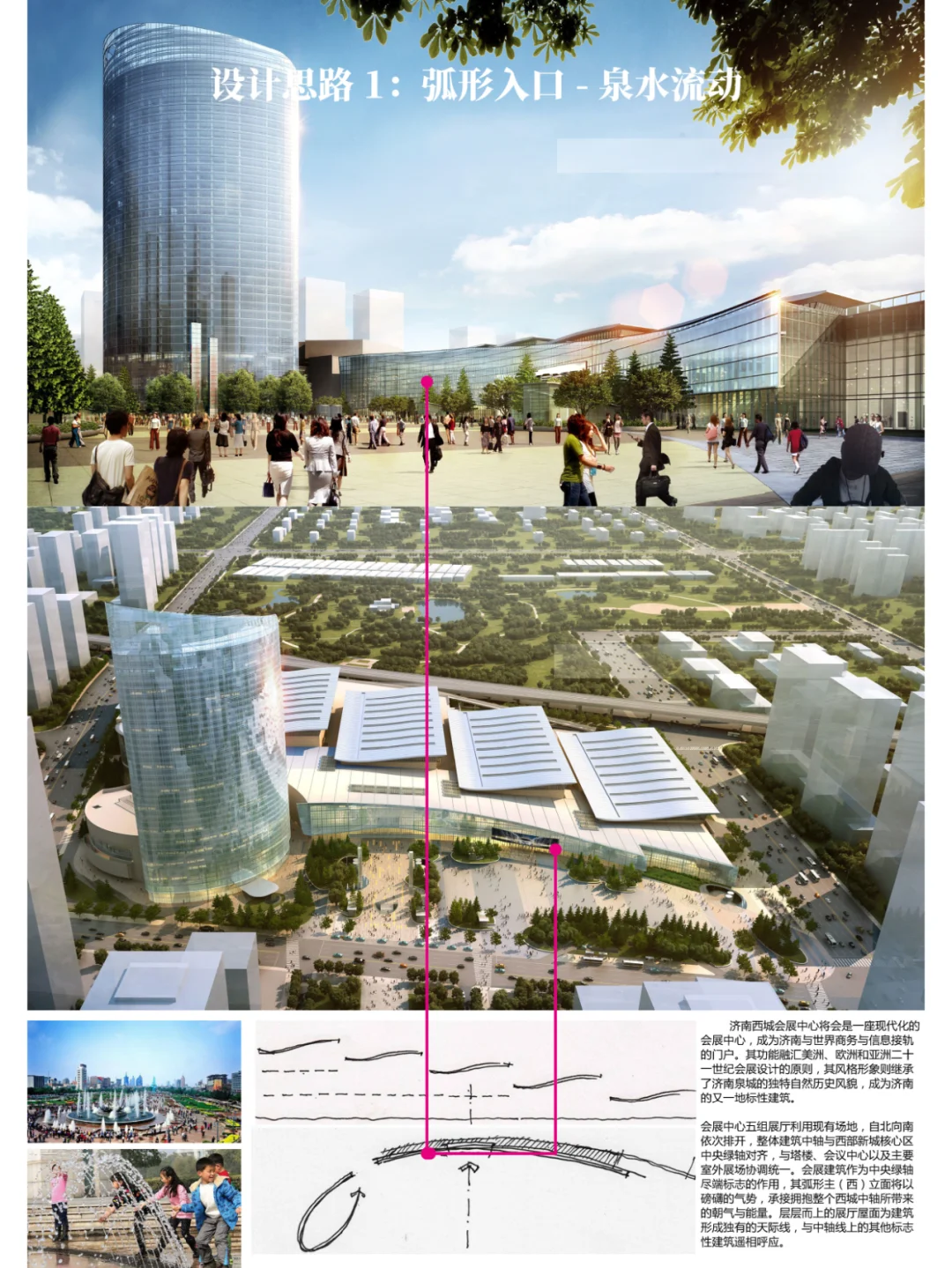 几年前济南最大的会展中心为什么长这样