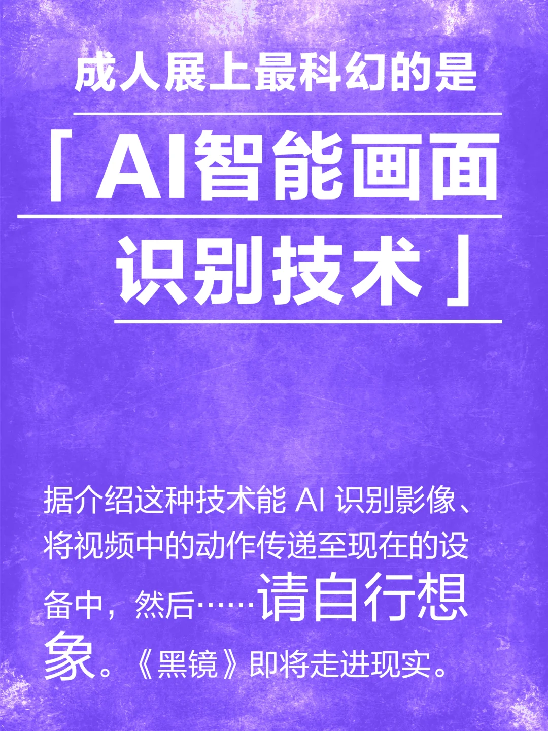 上海橙人展上最难以忍受的是____