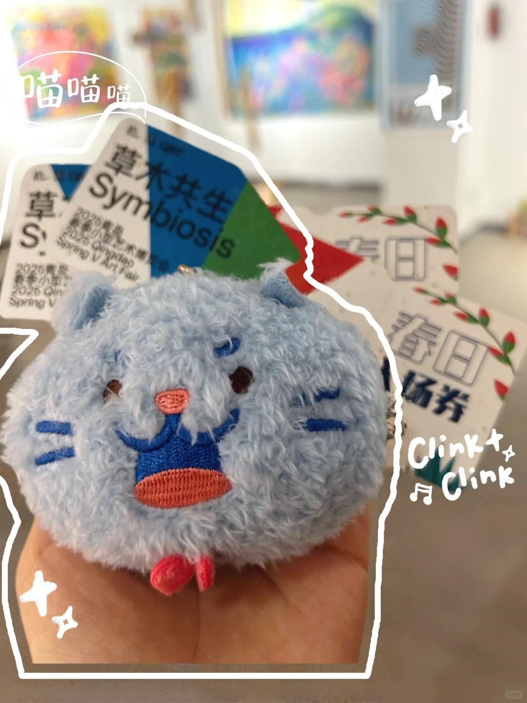 带着喵扎特去春季博览会啦～