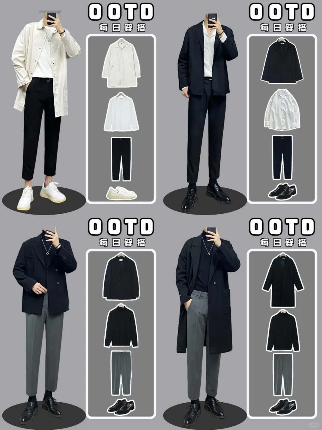 175男士秋季职场通勤推荐|轻熟风痞帅穿搭男