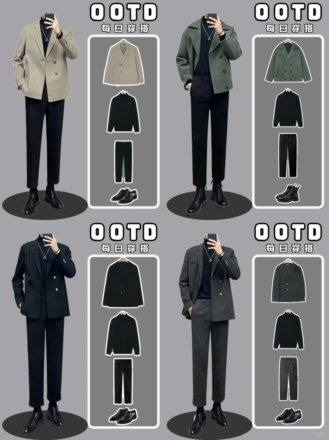 175男士秋季职场通勤推荐|轻熟风痞帅穿搭男