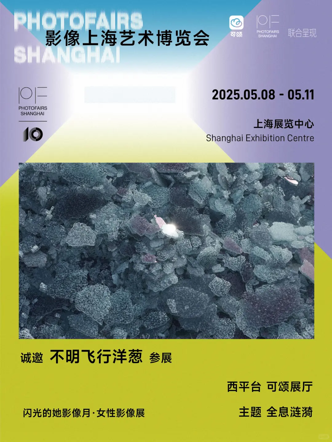 来影像上海艺术博览会看我的作品吧