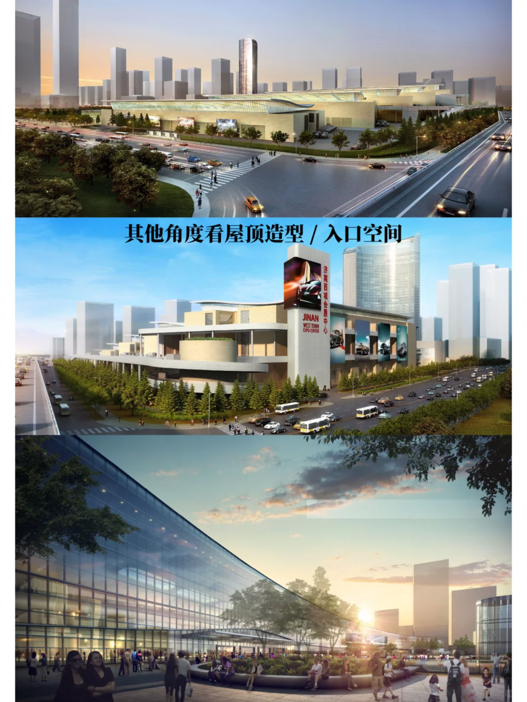 几年前济南最大的会展中心为什么长这样