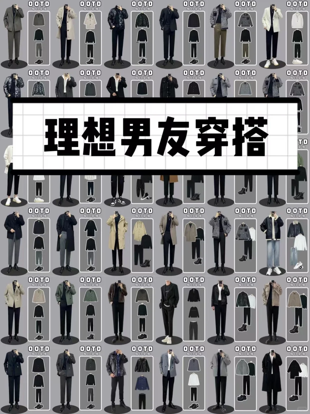 175男士秋季职场通勤推荐|轻熟风痞帅穿搭男