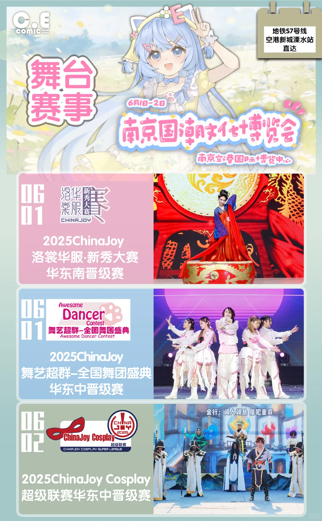 南京国潮博览会自由行申请