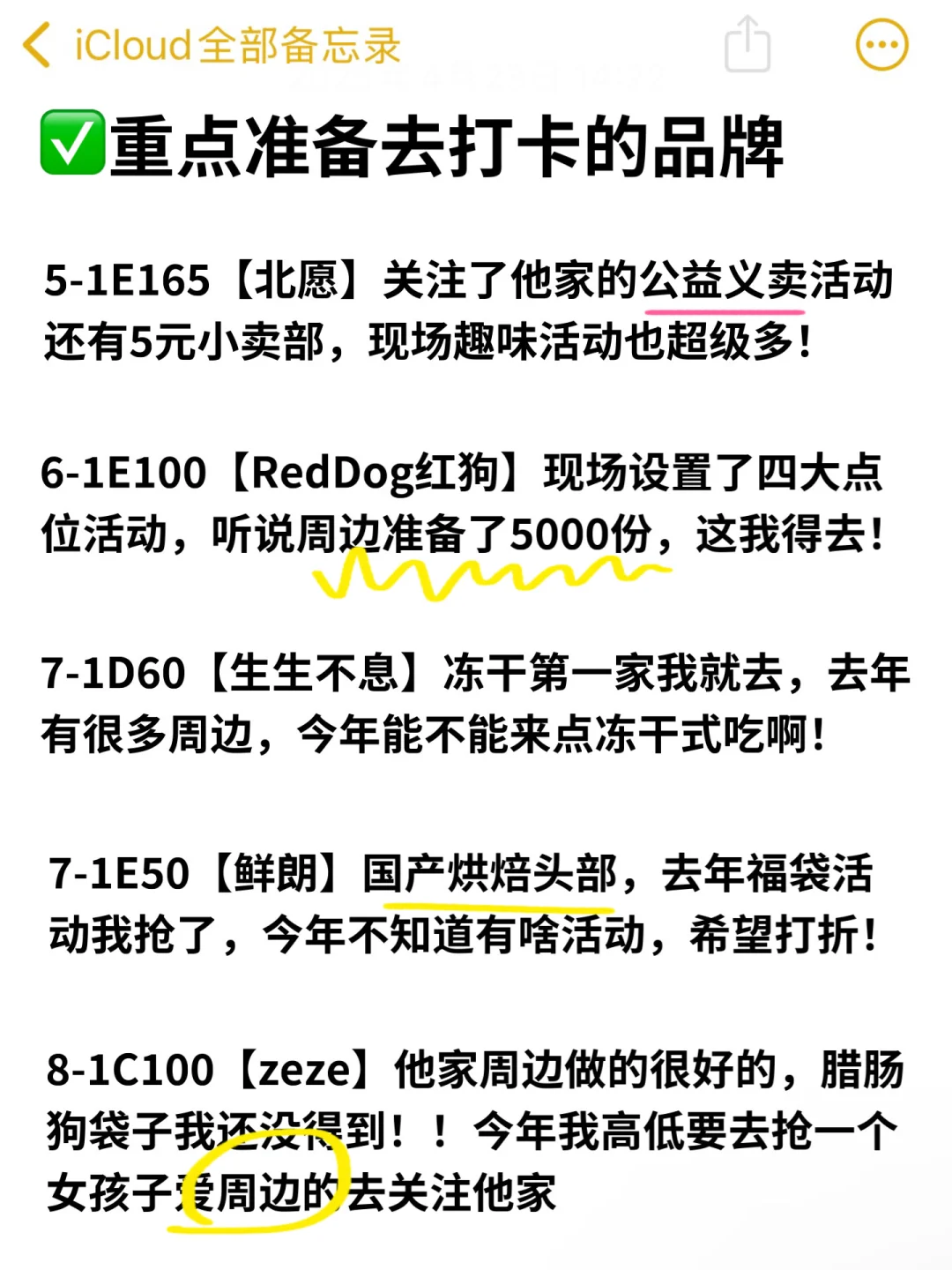 2025它博会展会全攻略（懒人版）