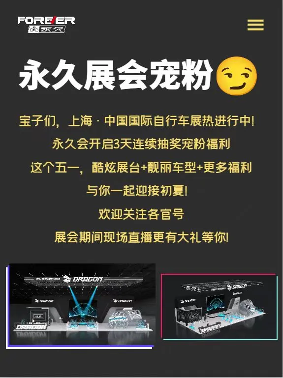 永久开启3天连续抽奖宠粉福利?