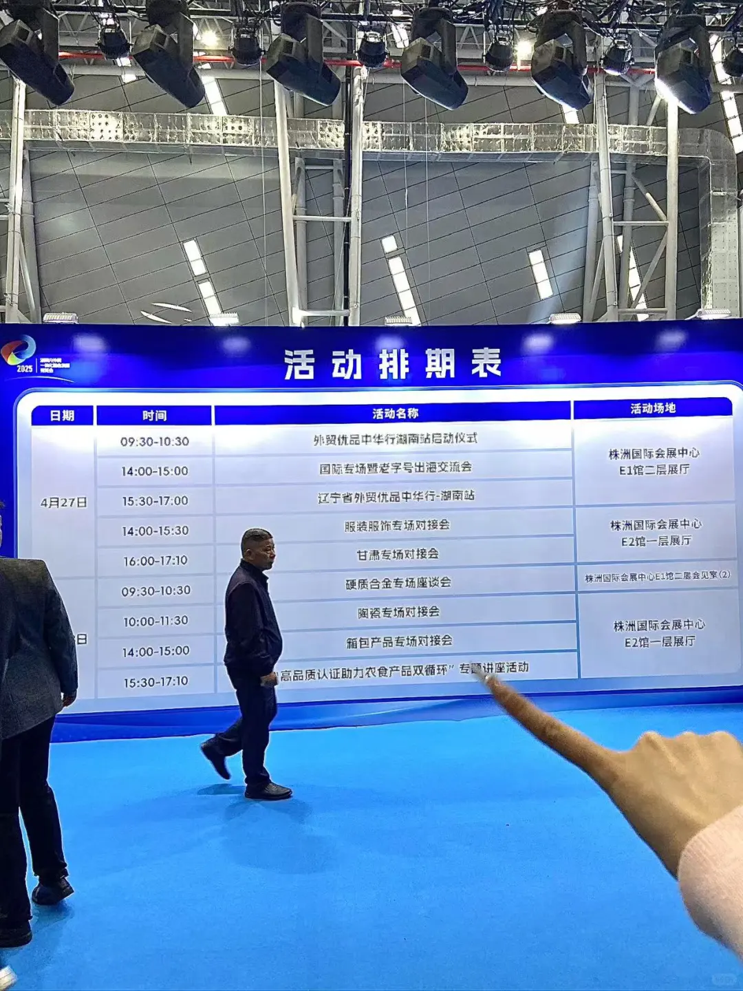 来株洲参观博览会啦?