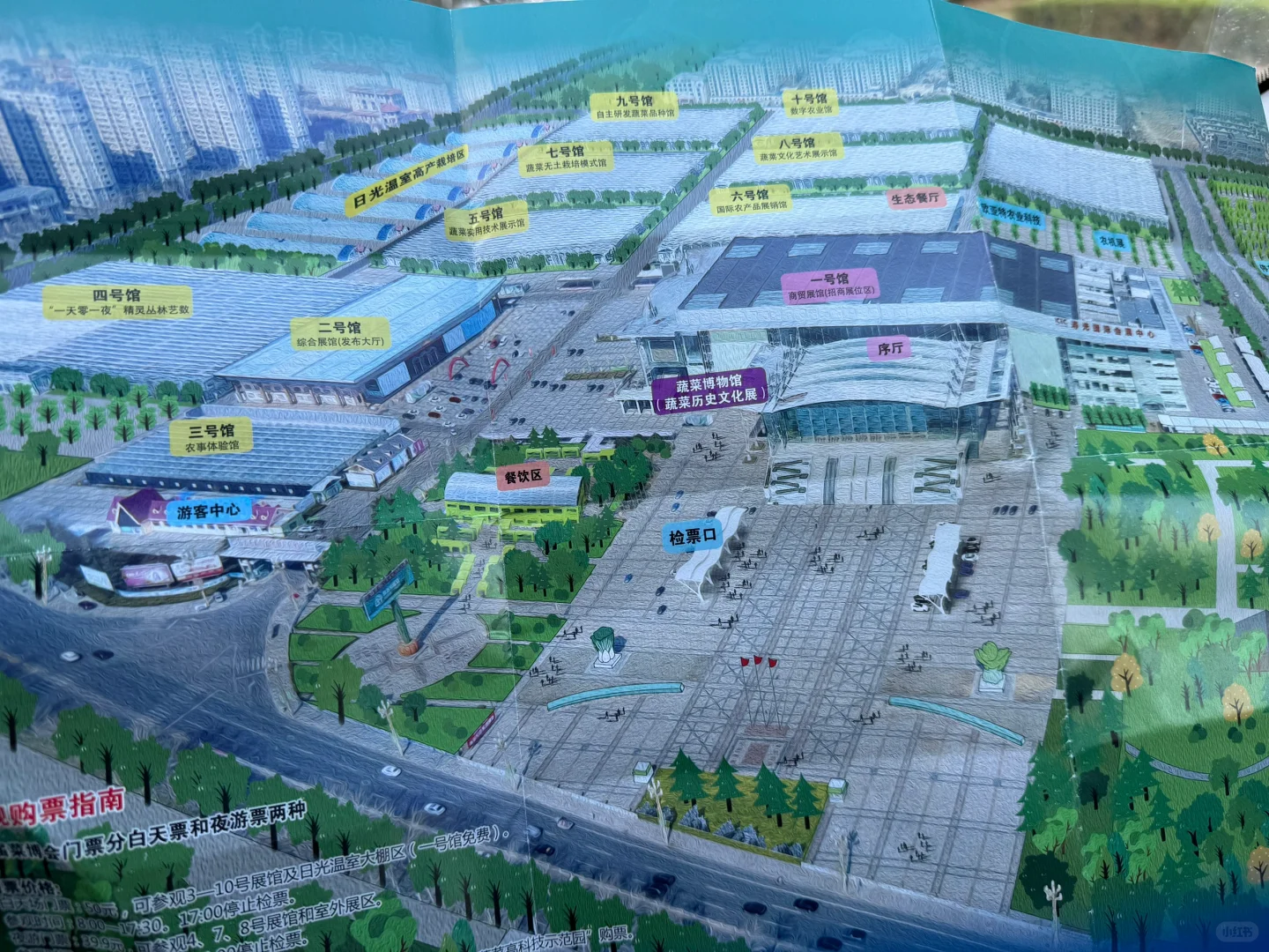 第25届寿光蔬菜博览会导览图