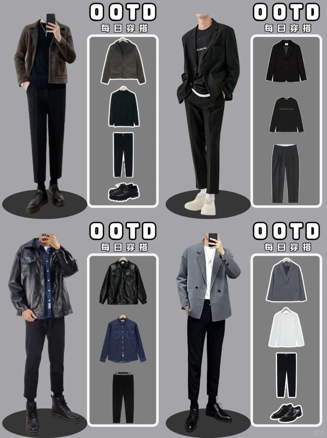 175男士秋季职场通勤推荐|轻熟风痞帅穿搭男