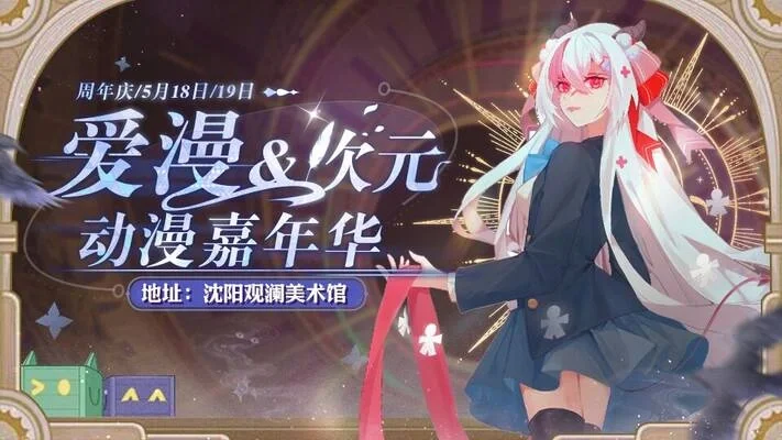 沈阳五月份的重点展会一览！