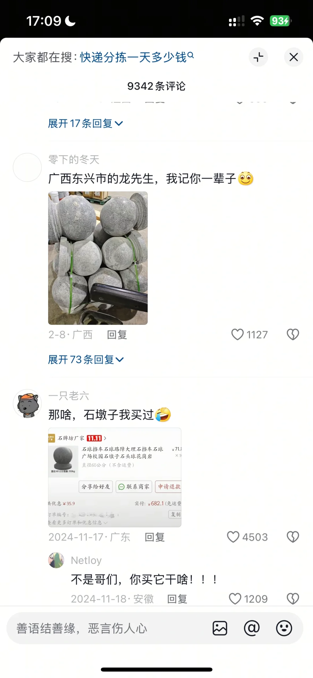 ?印尼展会产品运输性价比超高的慢线