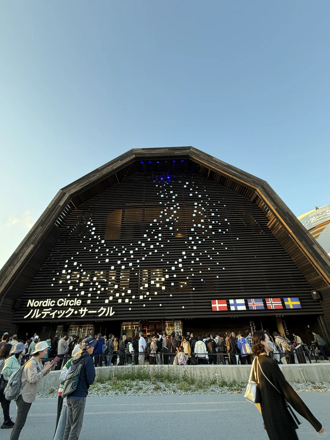 大阪世界博览会