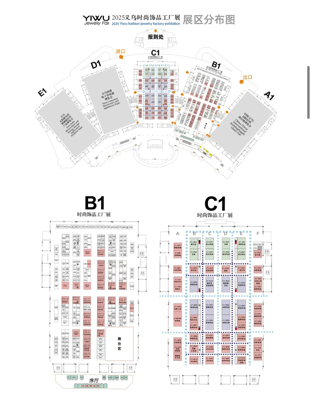 饰品人集结?！请mark好这份饰品展攻略～