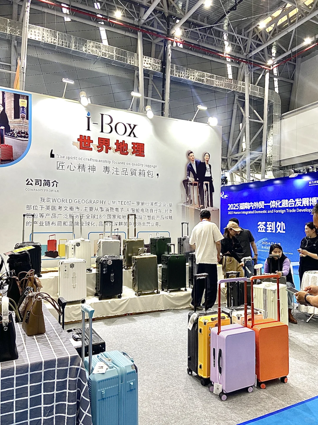 来株洲参观博览会啦?