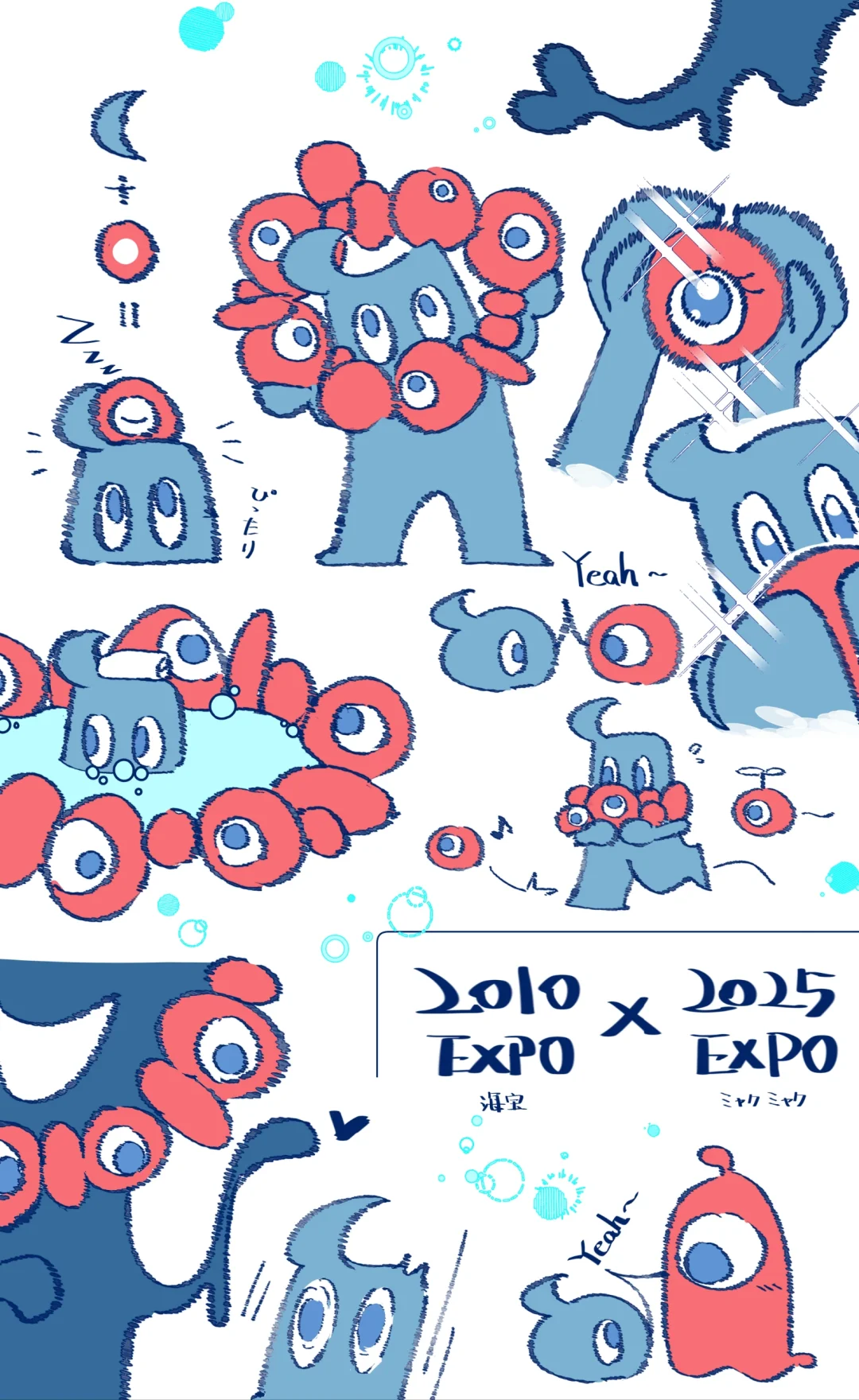 画个海宝×脉脉｜2010×2025世博会