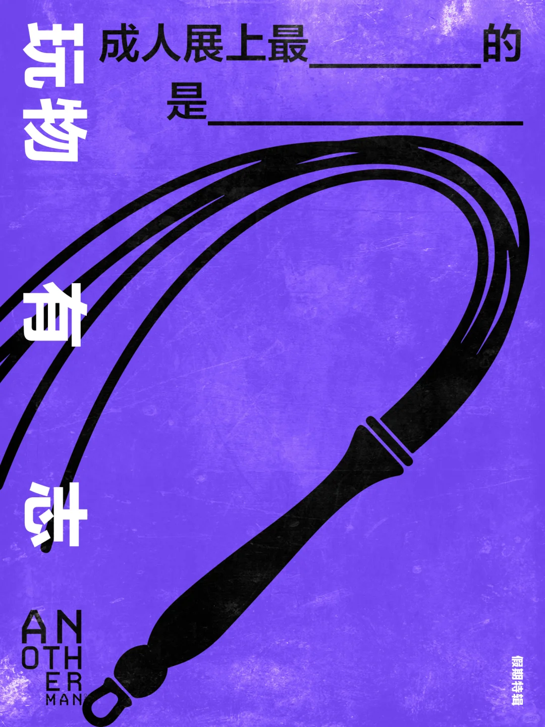 上海橙人展上最难以忍受的是____