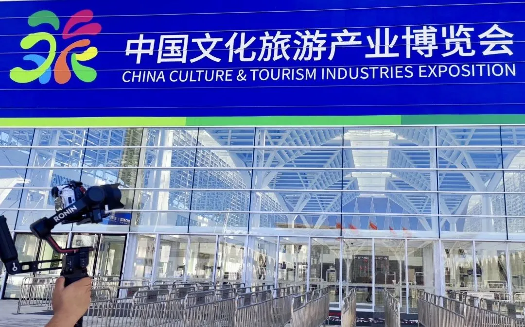 2024中国文化旅游产业博览会观展攻略