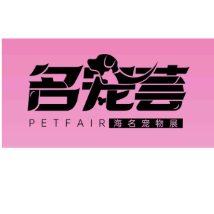 2025年郑州中原国际宠物供应链博览会