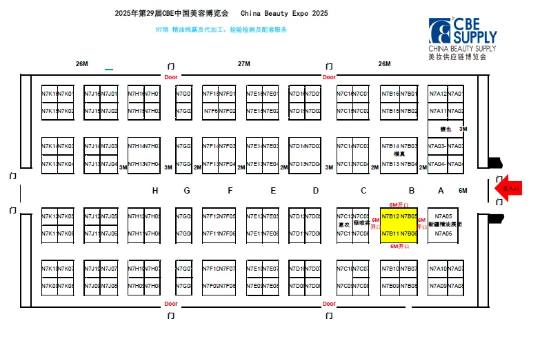 颇黎 × 上海·第29届CBE中国美容博览会