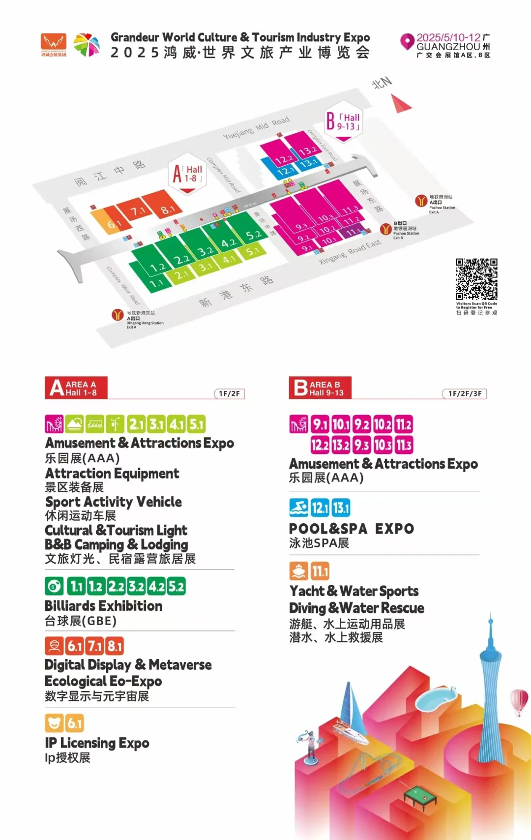 世界文旅产业博览会来了！！！