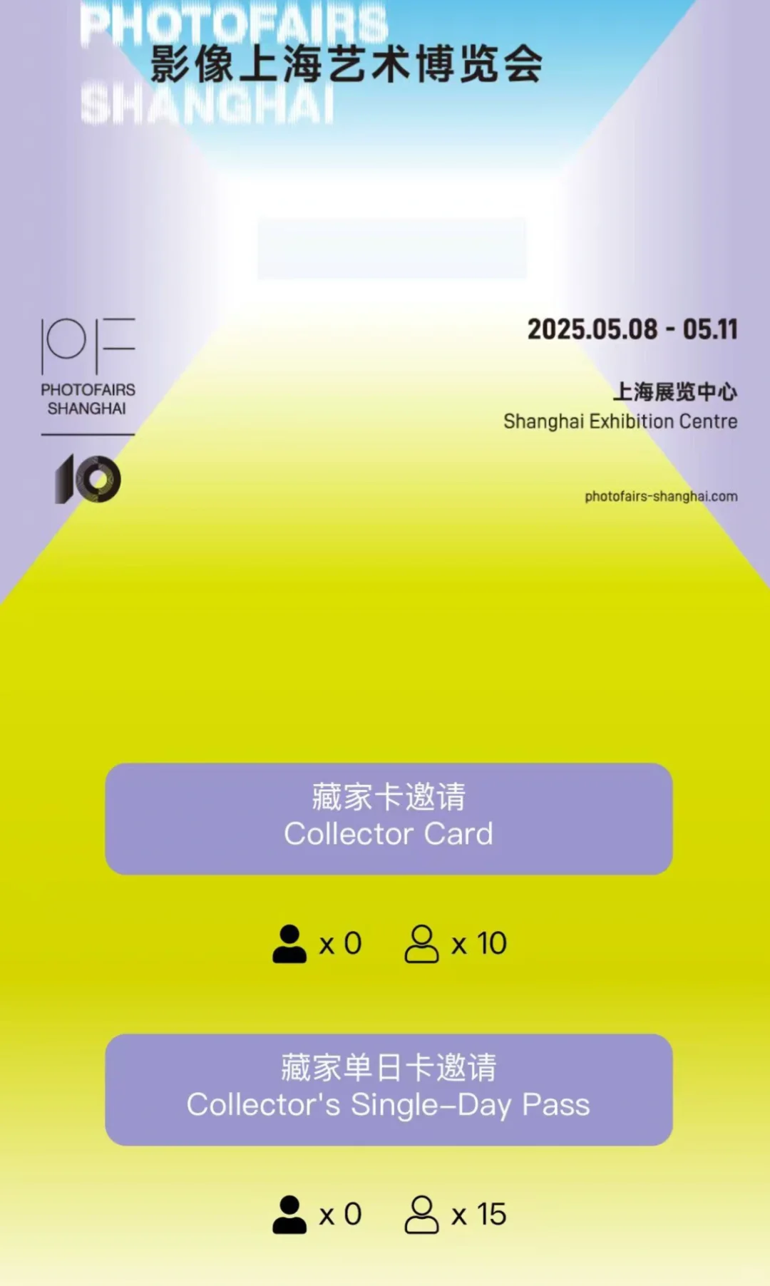 这个周末来影像上海艺术博览会！?