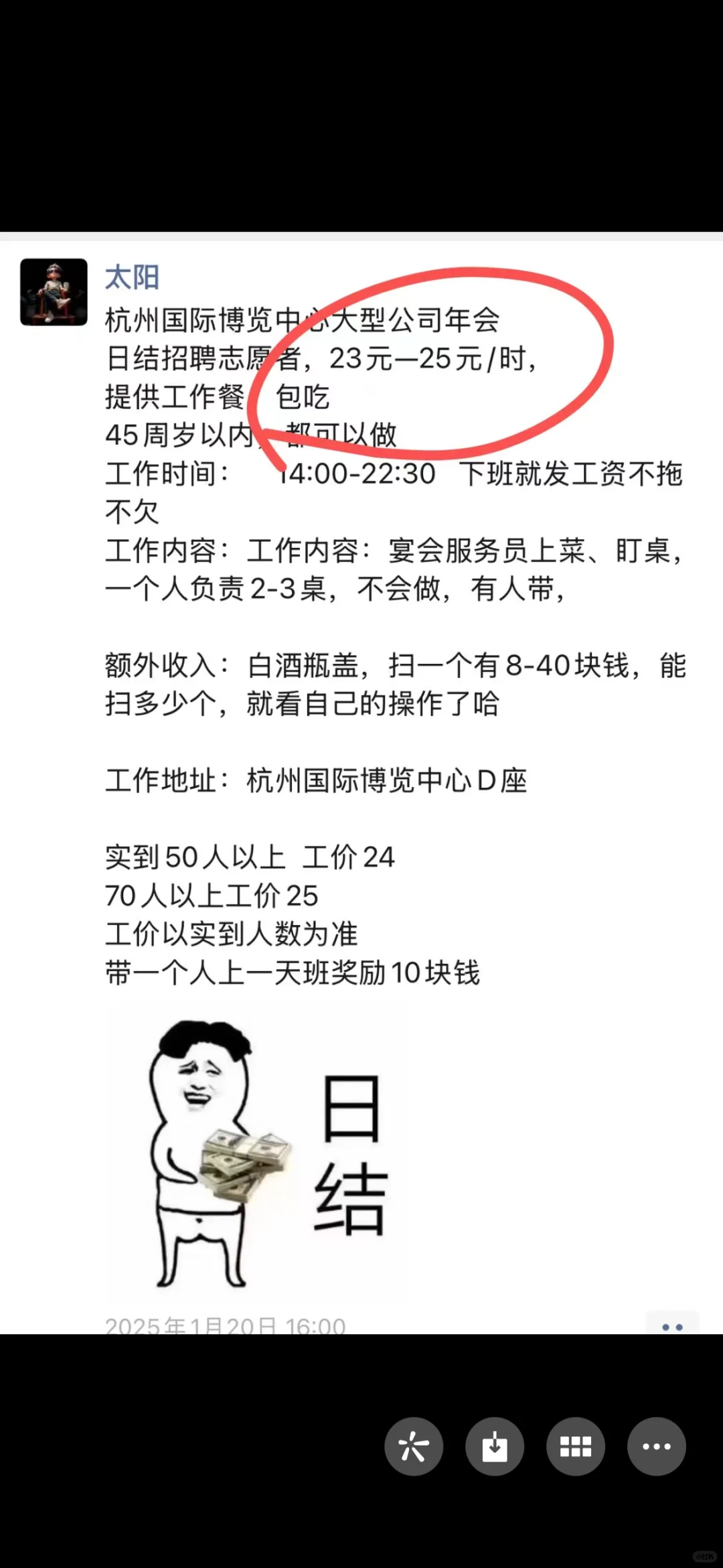 严重避雷这个博览中心的兼职