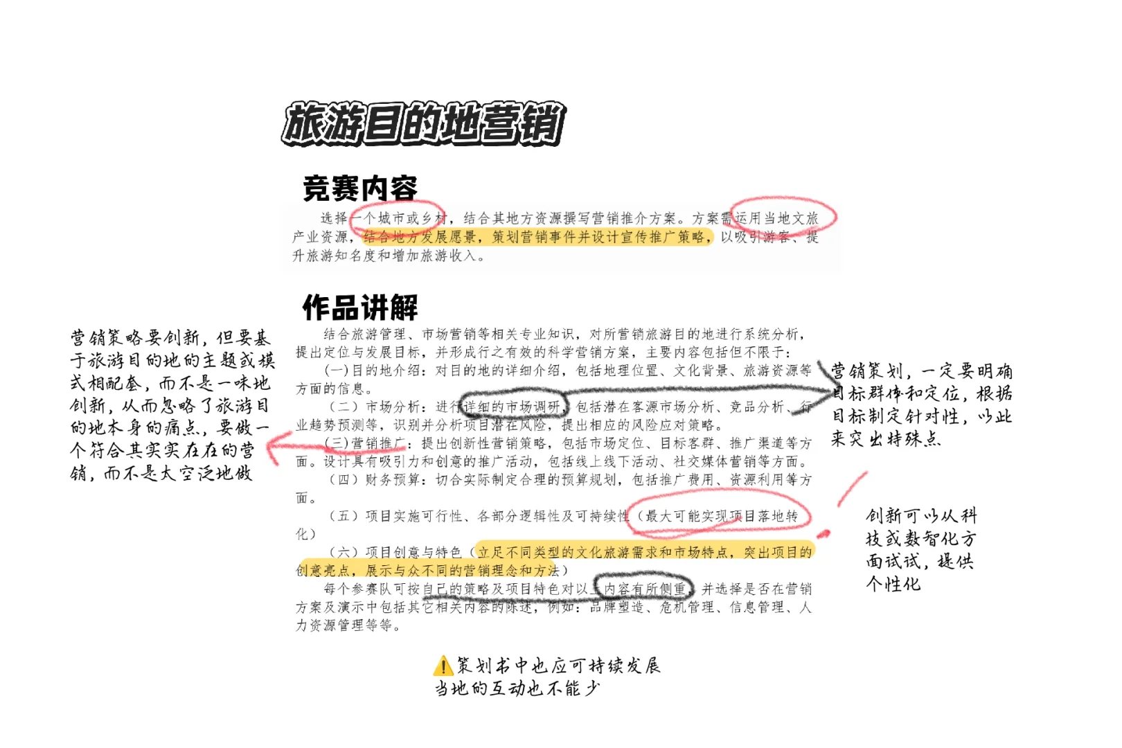 商挑文旅与会展?文化旅游赛道详细介绍