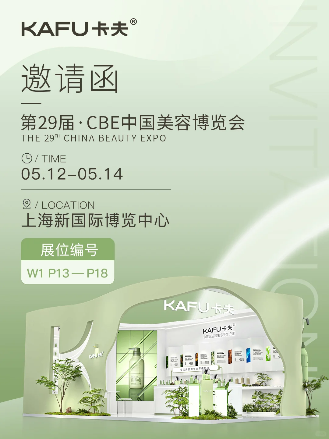 @所有在上海的“蓬”友‼️出来碰头啦?