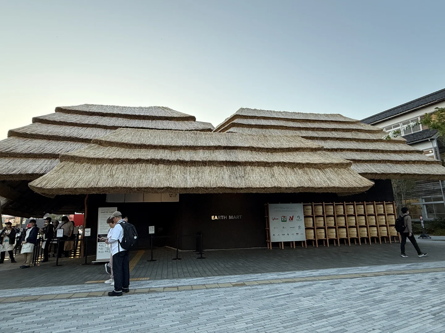 大阪世界博览会