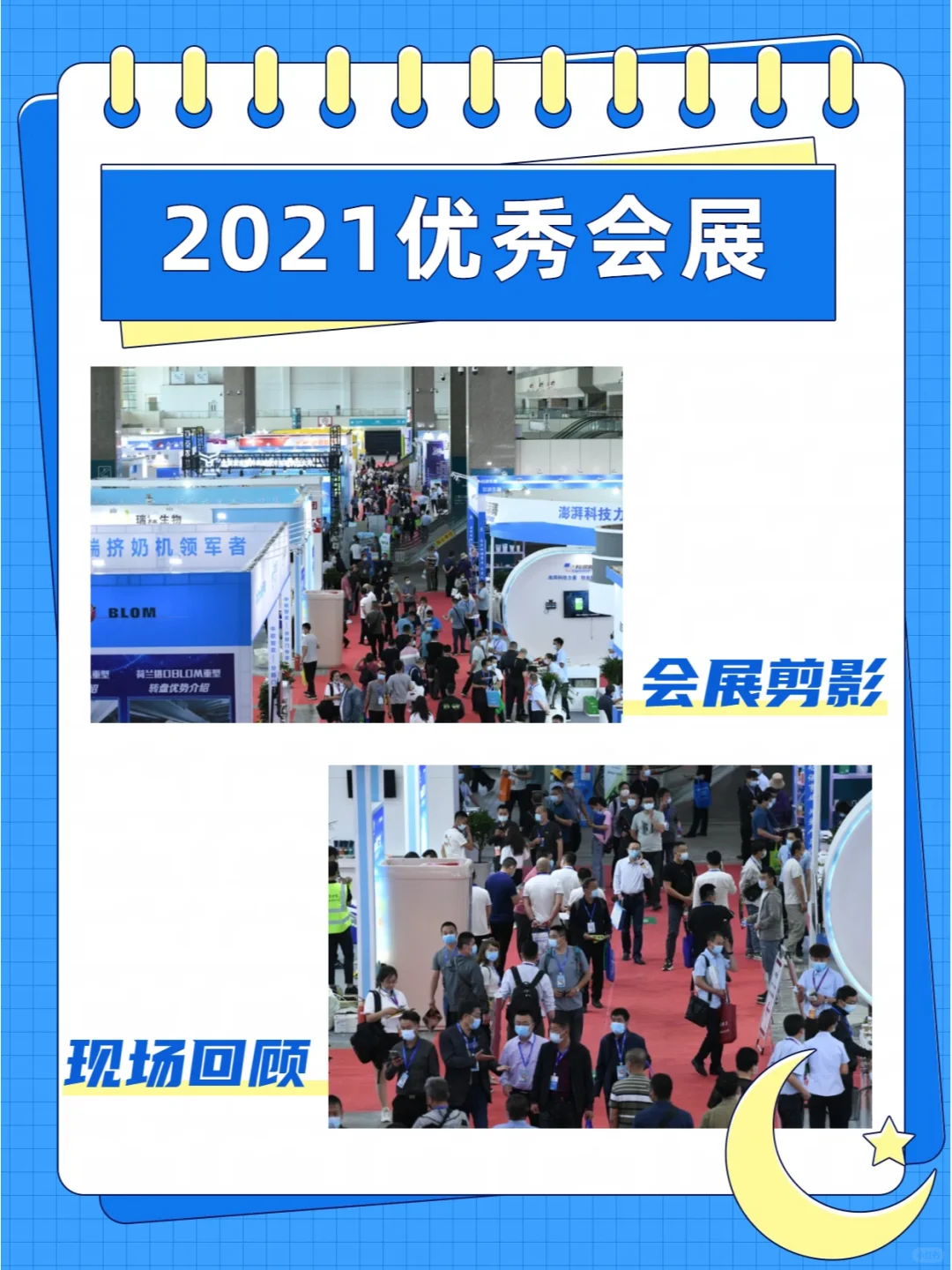 关于参加会展，你还在随意闲逛、走马观花？