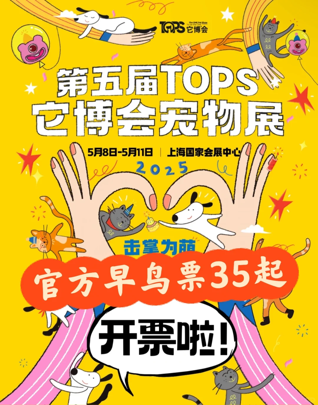 上海它博会攻略‼️专业日观众2天通票来啦～