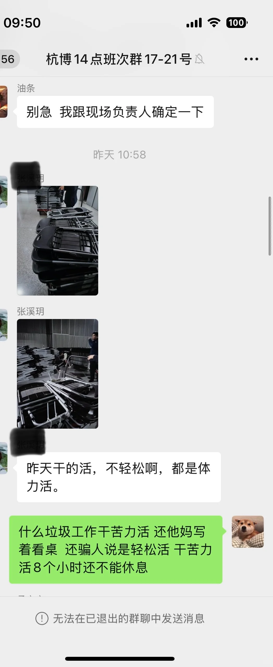 严重避雷这个博览中心的兼职