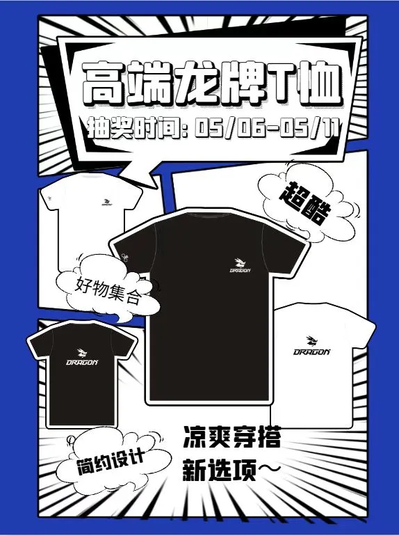 永久开启3天连续抽奖宠粉福利?